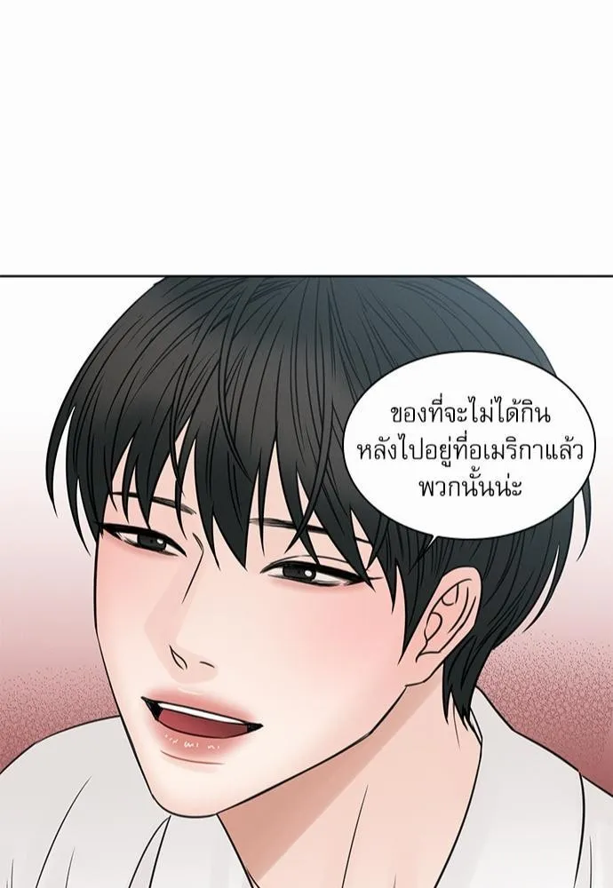 Love Me Not เล่ห์ร้ายพันธนาการรัก - หน้า 42