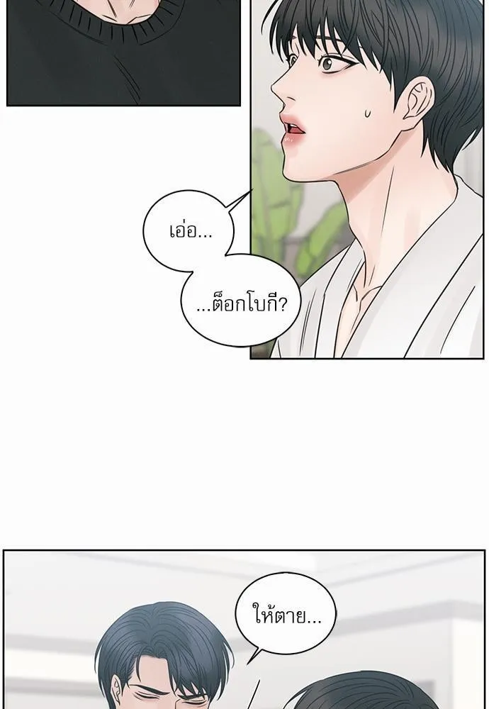 Love Me Not เล่ห์ร้ายพันธนาการรัก - หน้า 44