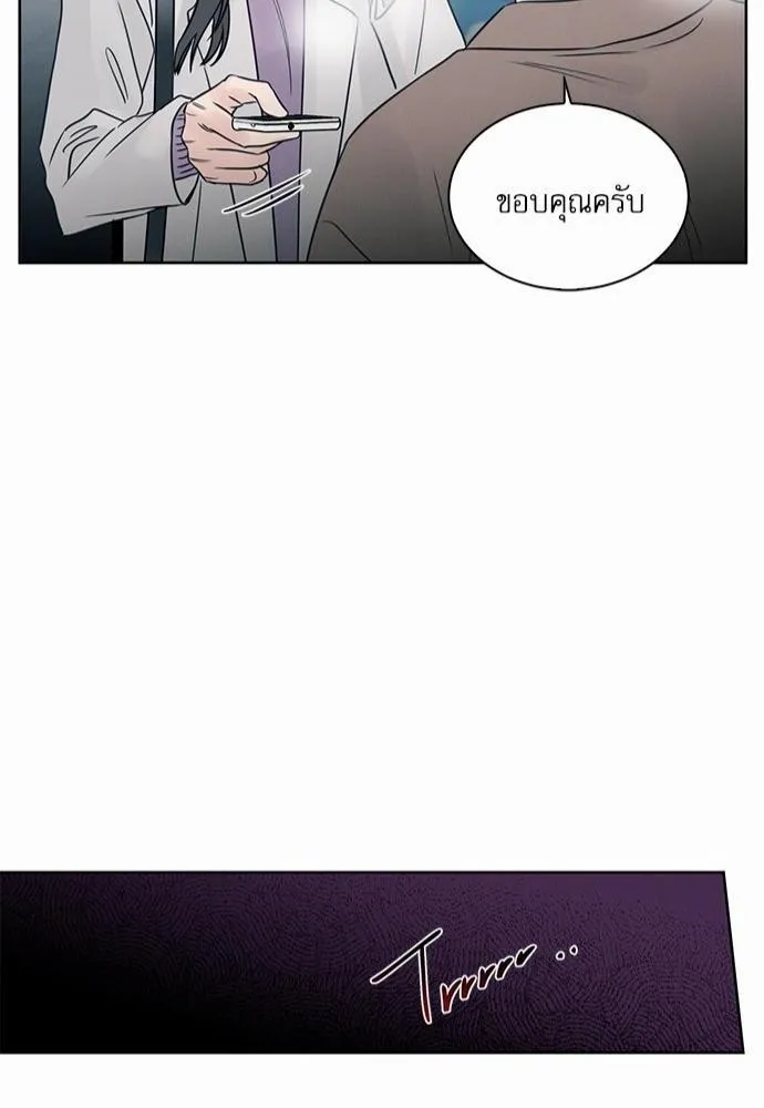 Love Me Not เล่ห์ร้ายพันธนาการรัก - หน้า 81