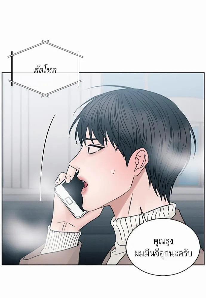 Love Me Not เล่ห์ร้ายพันธนาการรัก - หน้า 82