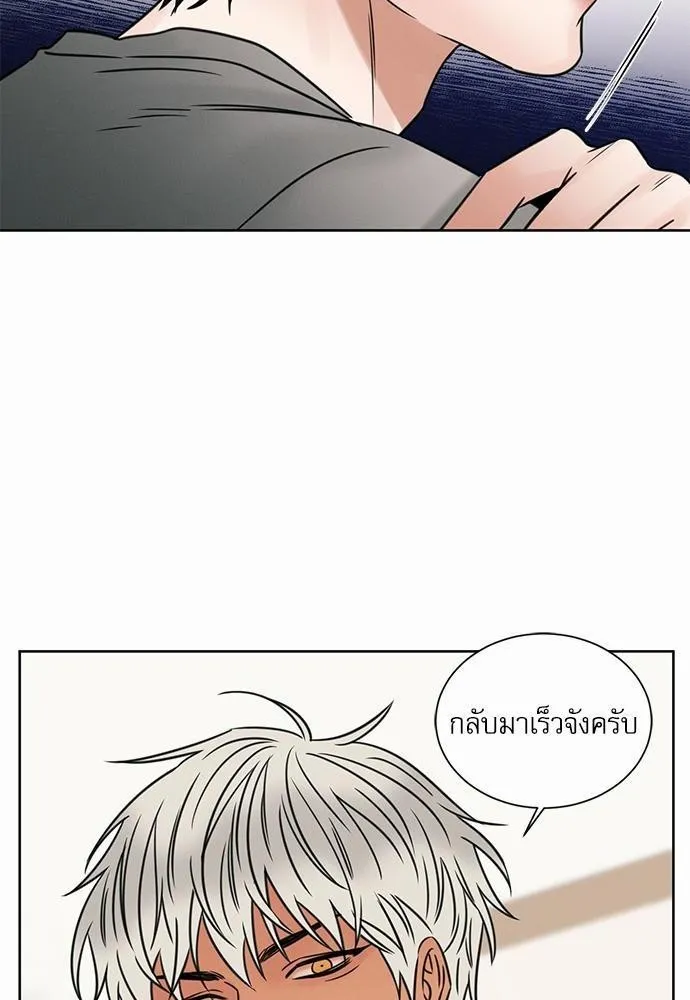 Love Me Not เล่ห์ร้ายพันธนาการรัก - หน้า 10