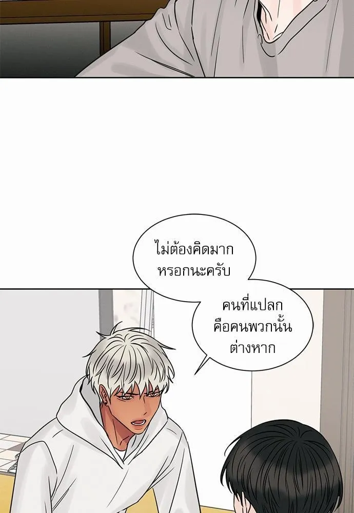 Love Me Not เล่ห์ร้ายพันธนาการรัก - หน้า 17