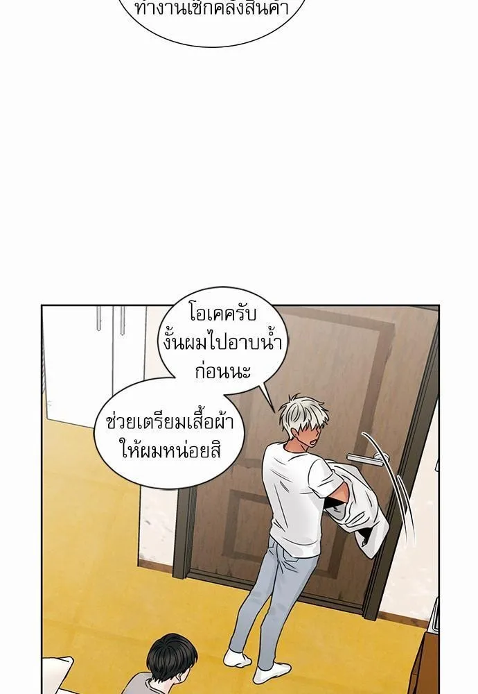 Love Me Not เล่ห์ร้ายพันธนาการรัก - หน้า 21