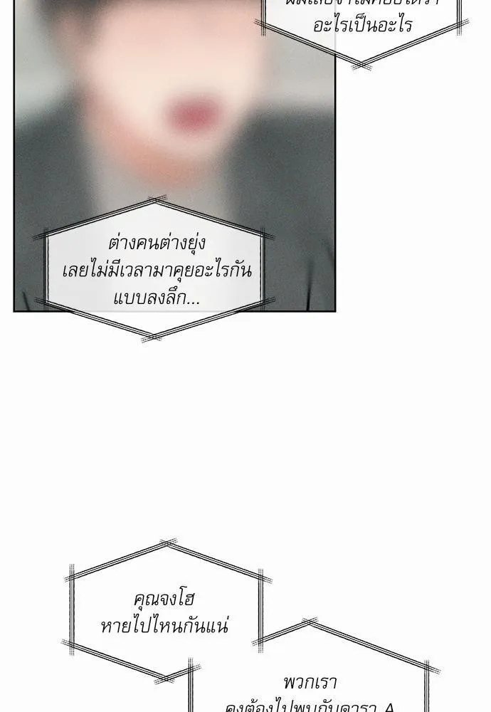 Love Me Not เล่ห์ร้ายพันธนาการรัก - หน้า 3