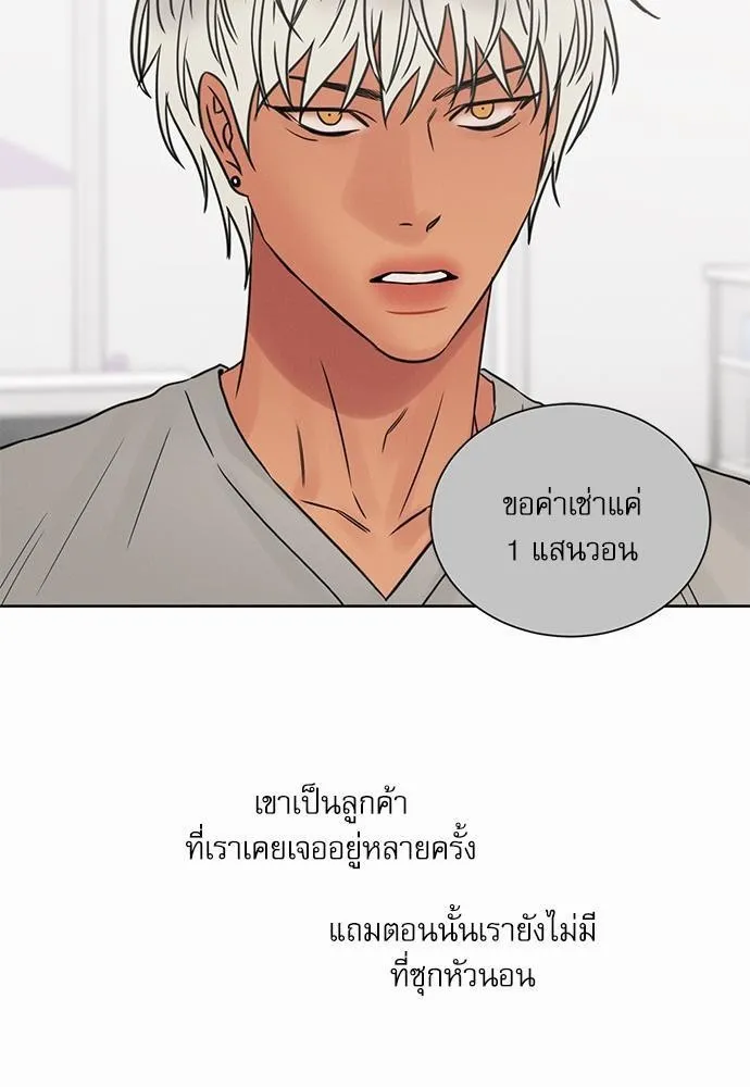 Love Me Not เล่ห์ร้ายพันธนาการรัก - หน้า 33