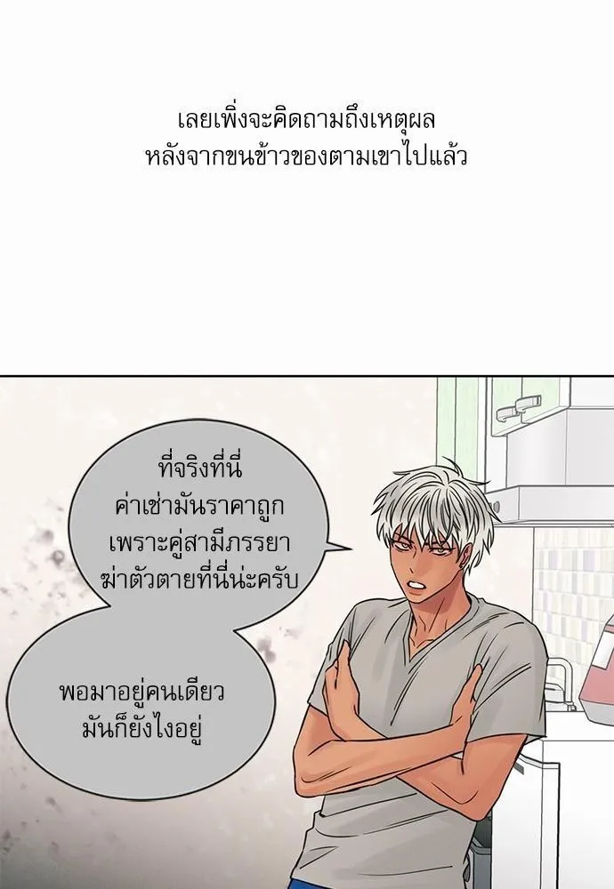 Love Me Not เล่ห์ร้ายพันธนาการรัก - หน้า 34