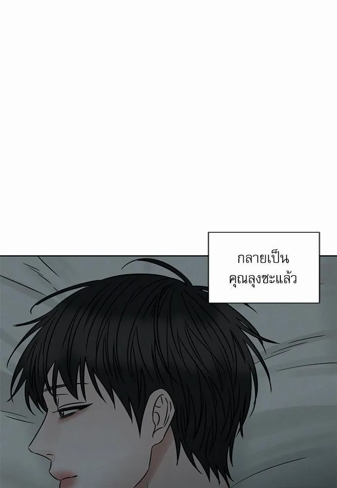 Love Me Not เล่ห์ร้ายพันธนาการรัก - หน้า 40