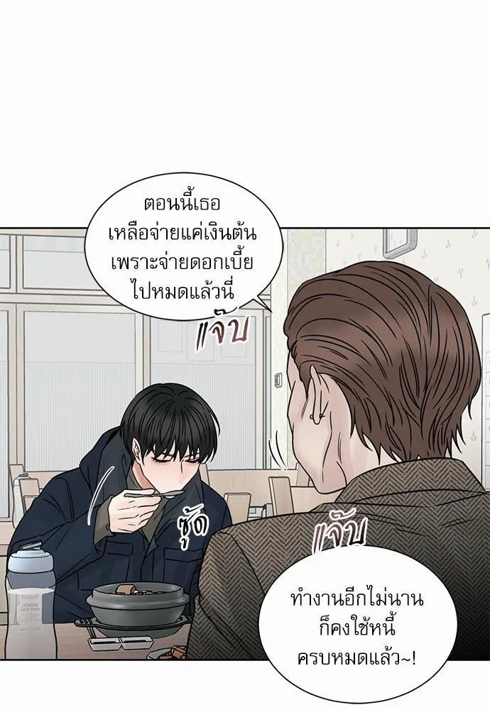 Love Me Not เล่ห์ร้ายพันธนาการรัก - หน้า 50