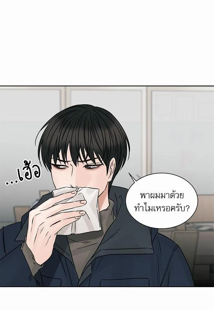 Love Me Not เล่ห์ร้ายพันธนาการรัก - หน้า 54