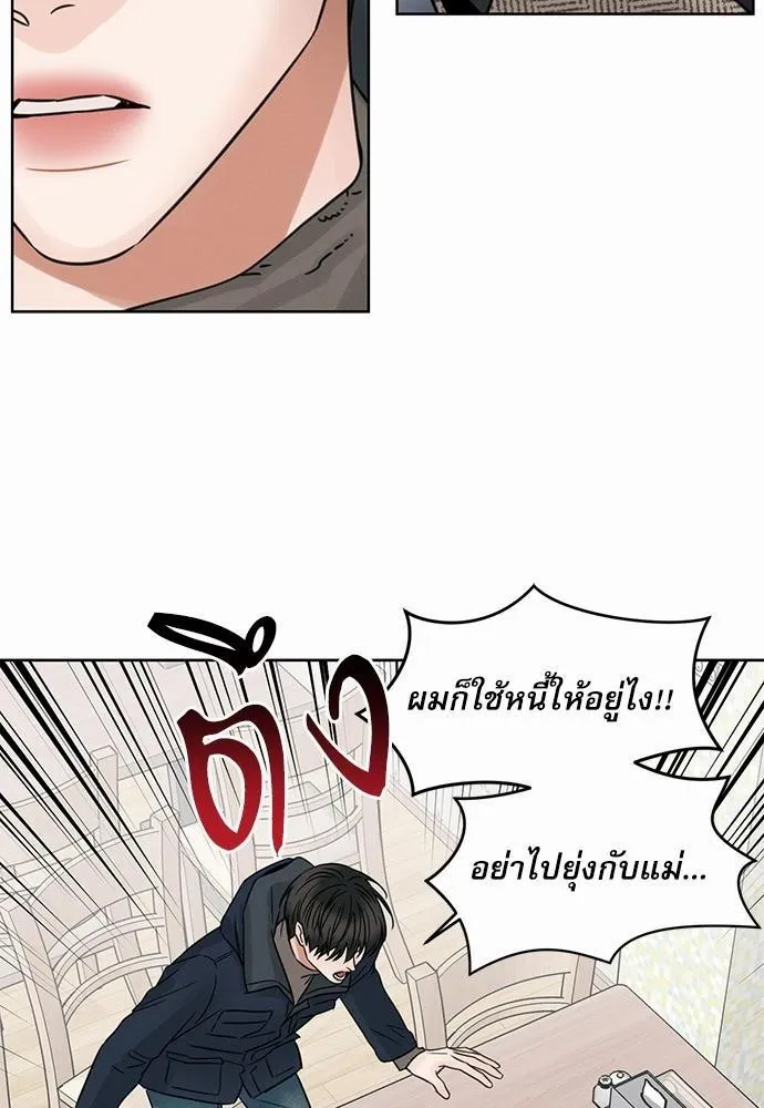 Love Me Not เล่ห์ร้ายพันธนาการรัก - หน้า 56