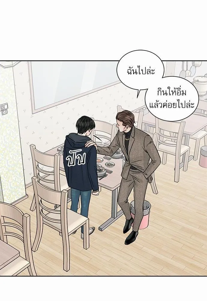 Love Me Not เล่ห์ร้ายพันธนาการรัก - หน้า 60