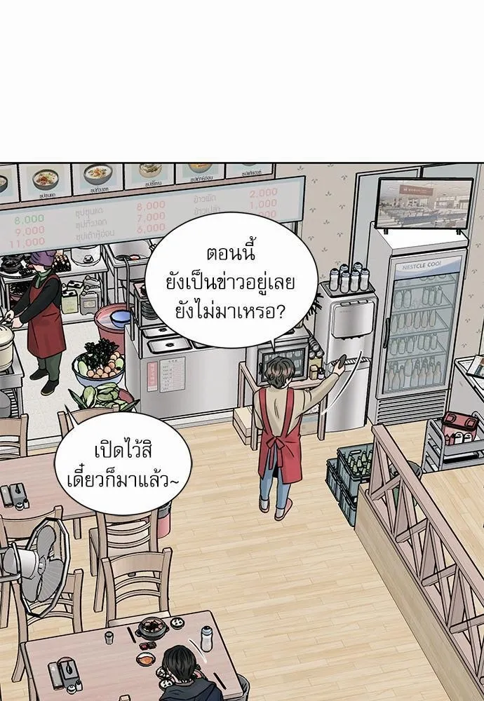 Love Me Not เล่ห์ร้ายพันธนาการรัก - หน้า 65