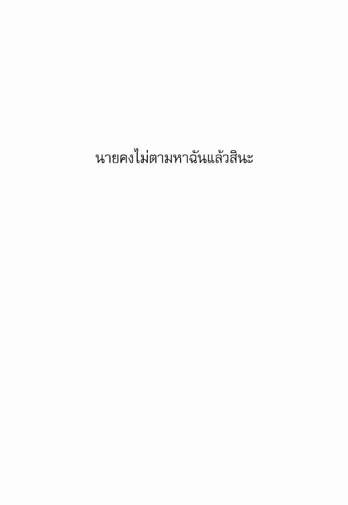 Love Me Not เล่ห์ร้ายพันธนาการรัก - หน้า 12