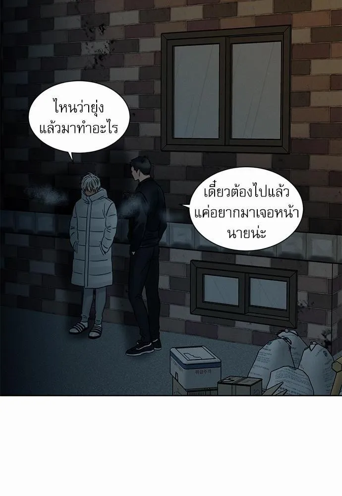 Love Me Not เล่ห์ร้ายพันธนาการรัก - หน้า 17