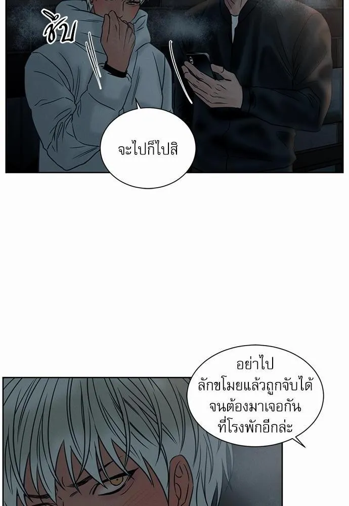 Love Me Not เล่ห์ร้ายพันธนาการรัก - หน้า 25