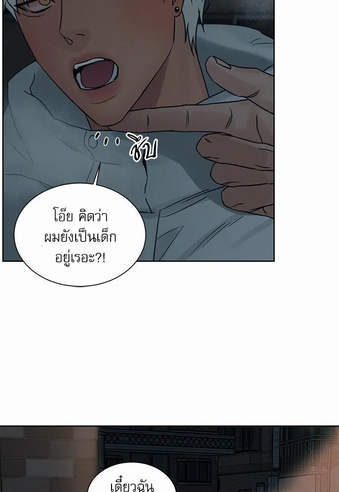 Love Me Not เล่ห์ร้ายพันธนาการรัก - หน้า 26