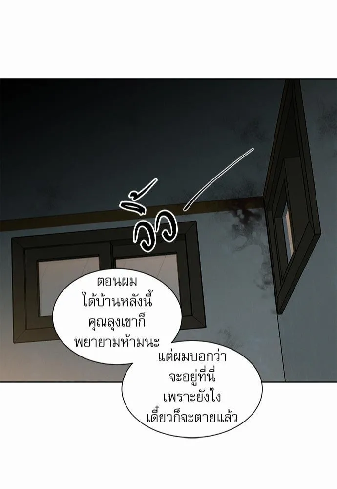 Love Me Not เล่ห์ร้ายพันธนาการรัก - หน้า 42