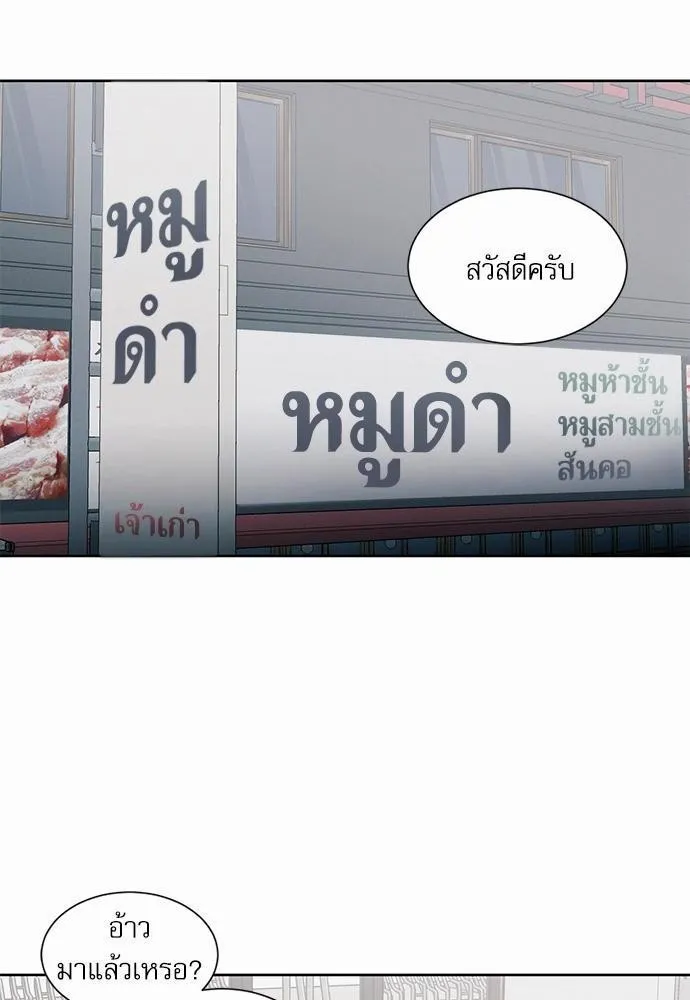 Love Me Not เล่ห์ร้ายพันธนาการรัก - หน้า 5