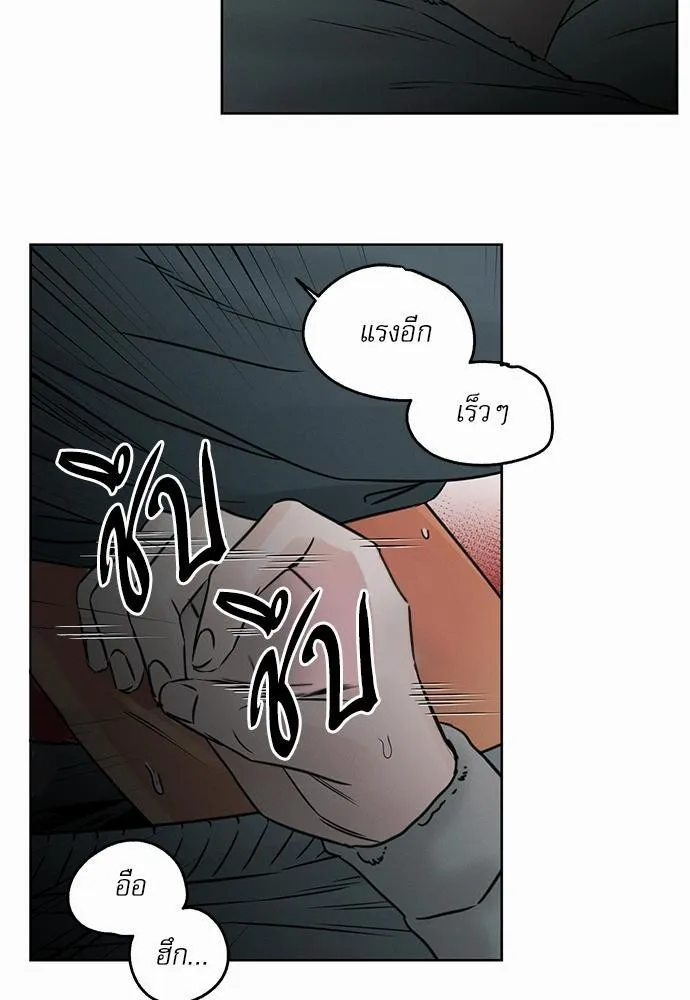 Love Me Not เล่ห์ร้ายพันธนาการรัก - หน้า 56