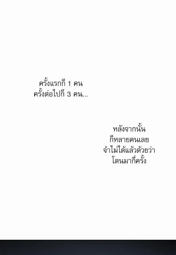 Love Me Not เล่ห์ร้ายพันธนาการรัก - หน้า 64