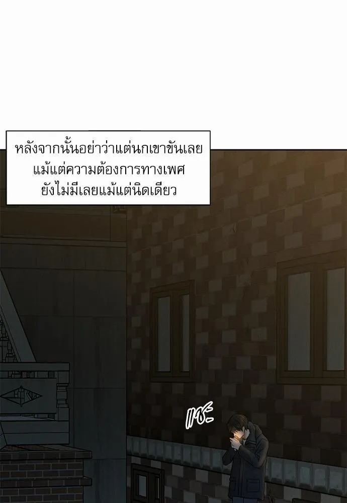 Love Me Not เล่ห์ร้ายพันธนาการรัก - หน้า 69