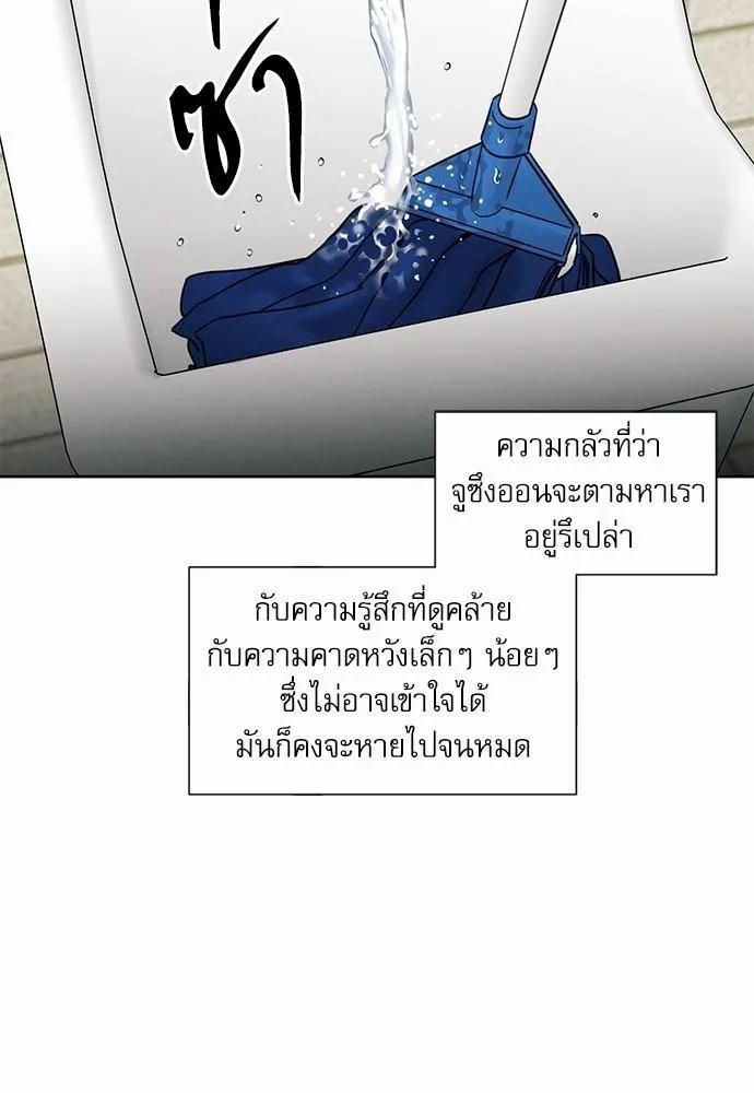 Love Me Not เล่ห์ร้ายพันธนาการรัก - หน้า 9