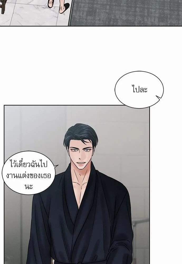 Love Me Not เล่ห์ร้ายพันธนาการรัก - หน้า 11