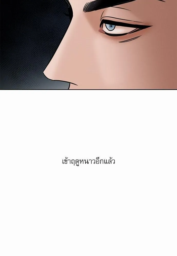 Love Me Not เล่ห์ร้ายพันธนาการรัก - หน้า 15