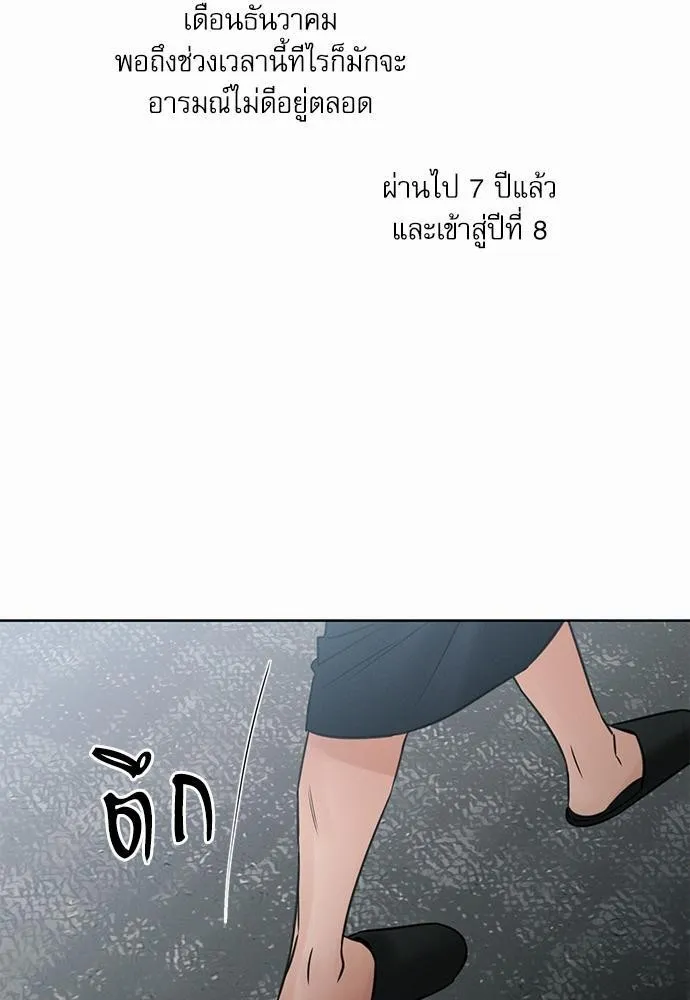 Love Me Not เล่ห์ร้ายพันธนาการรัก - หน้า 16