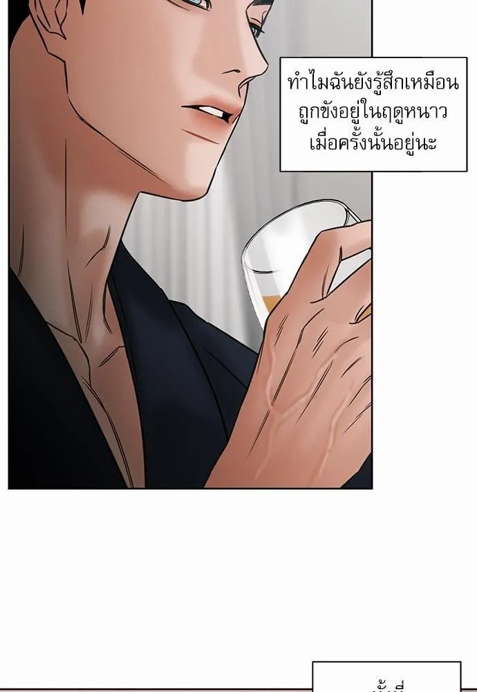 Love Me Not เล่ห์ร้ายพันธนาการรัก - หน้า 19