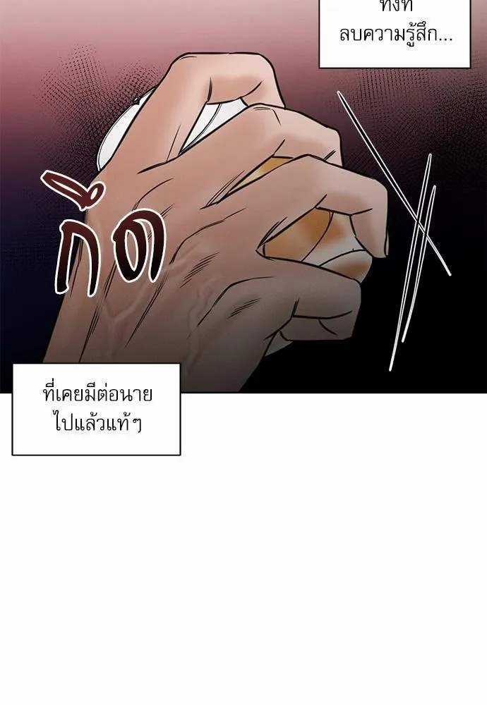 Love Me Not เล่ห์ร้ายพันธนาการรัก - หน้า 20