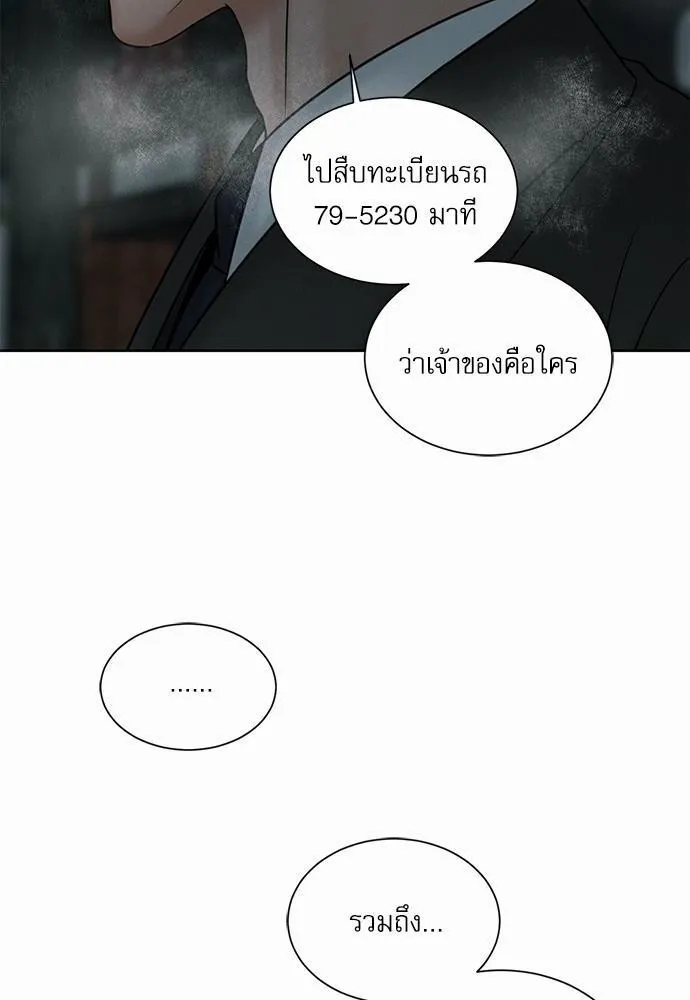 Love Me Not เล่ห์ร้ายพันธนาการรัก - หน้า 45