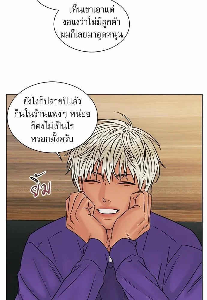 Love Me Not เล่ห์ร้ายพันธนาการรัก - หน้า 55