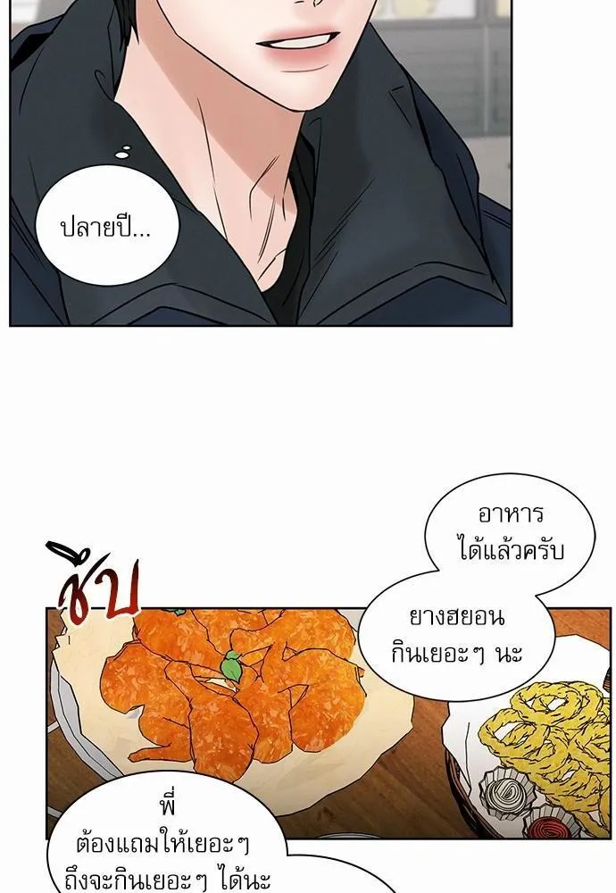 Love Me Not เล่ห์ร้ายพันธนาการรัก - หน้า 57