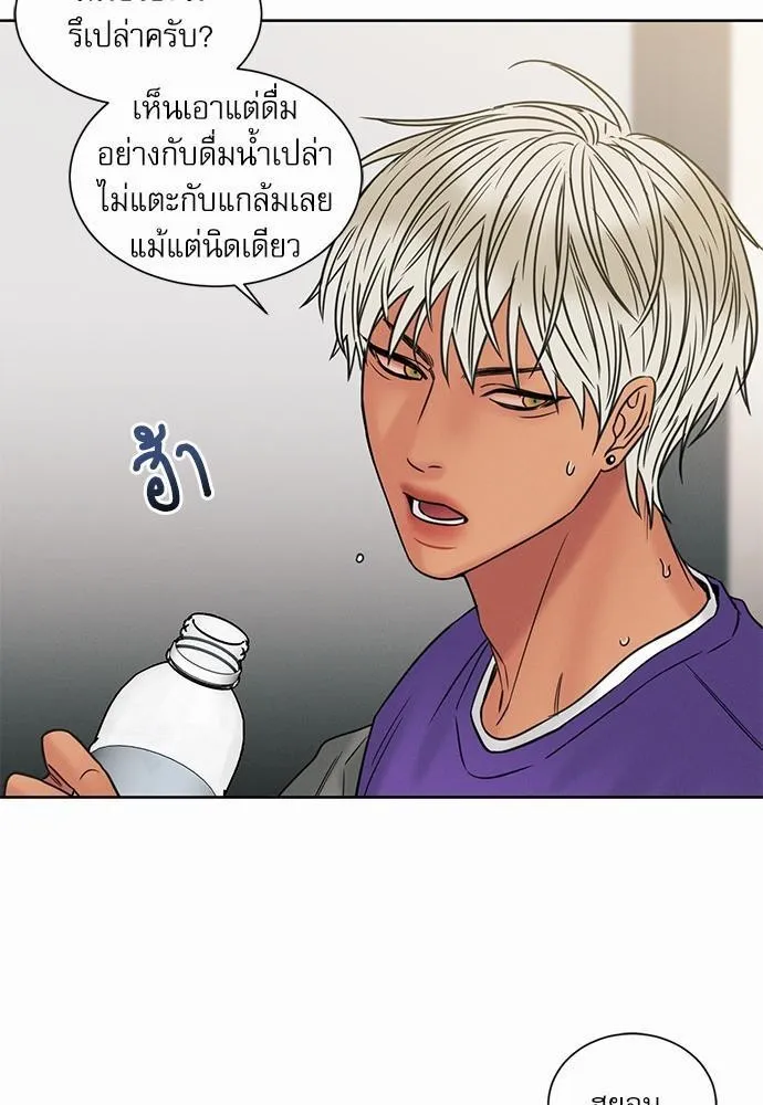 Love Me Not เล่ห์ร้ายพันธนาการรัก - หน้า 62