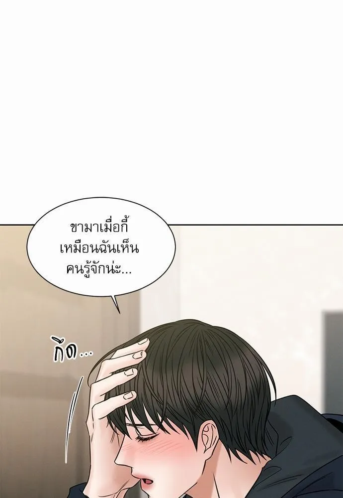 Love Me Not เล่ห์ร้ายพันธนาการรัก - หน้า 64