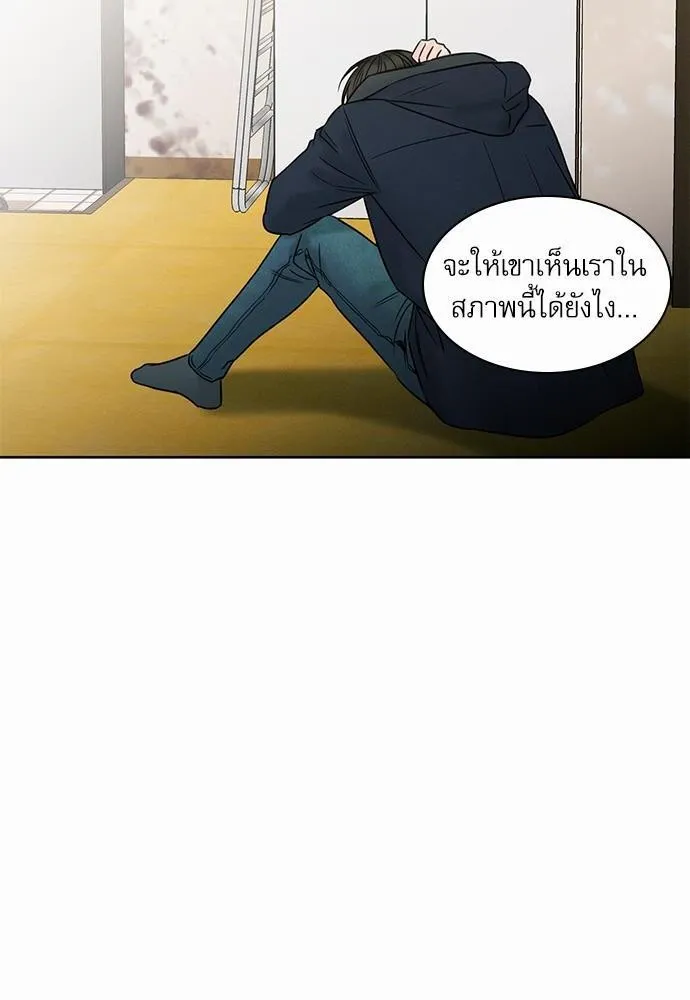 Love Me Not เล่ห์ร้ายพันธนาการรัก - หน้า 67