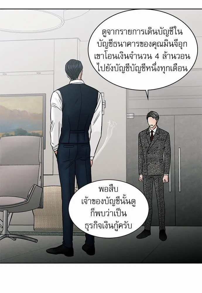 Love Me Not เล่ห์ร้ายพันธนาการรัก - หน้า 74