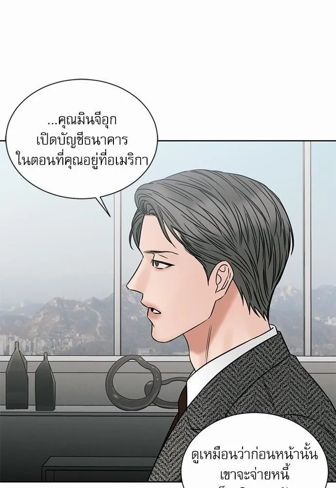 Love Me Not เล่ห์ร้ายพันธนาการรัก - หน้า 75