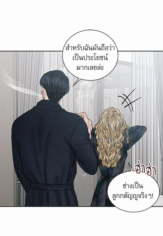 Love Me Not เล่ห์ร้ายพันธนาการรัก - หน้า 8