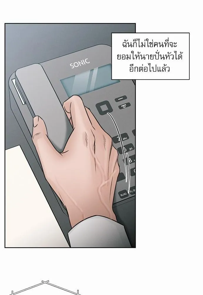 Love Me Not เล่ห์ร้ายพันธนาการรัก - หน้า 11