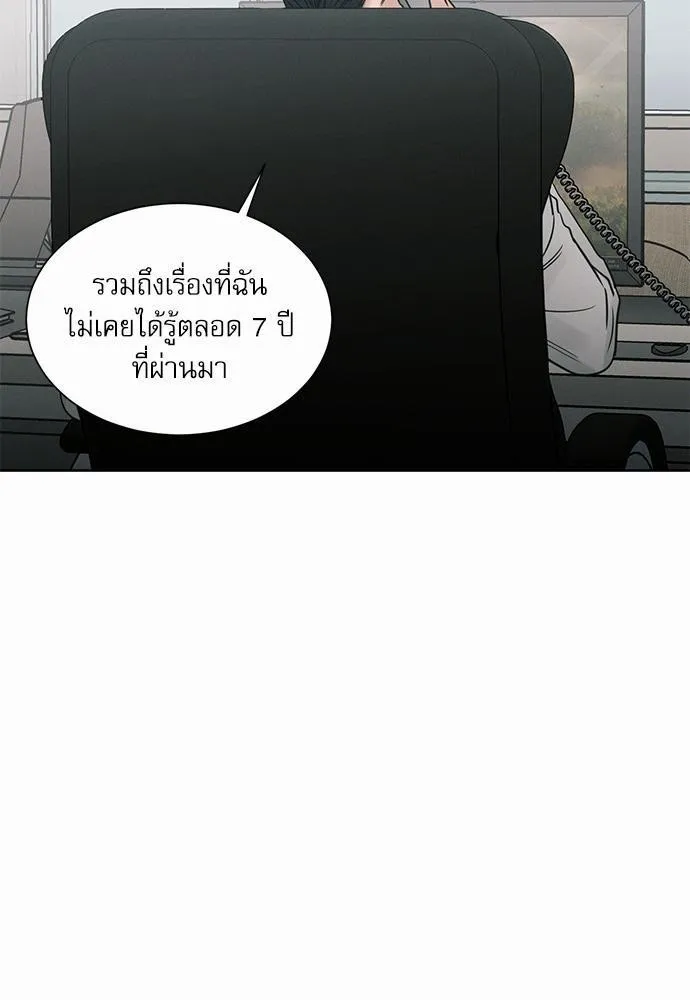 Love Me Not เล่ห์ร้ายพันธนาการรัก - หน้า 14