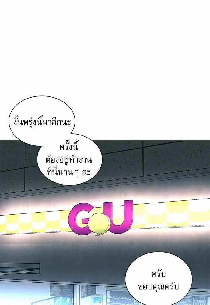 Love Me Not เล่ห์ร้ายพันธนาการรัก - หน้า 16