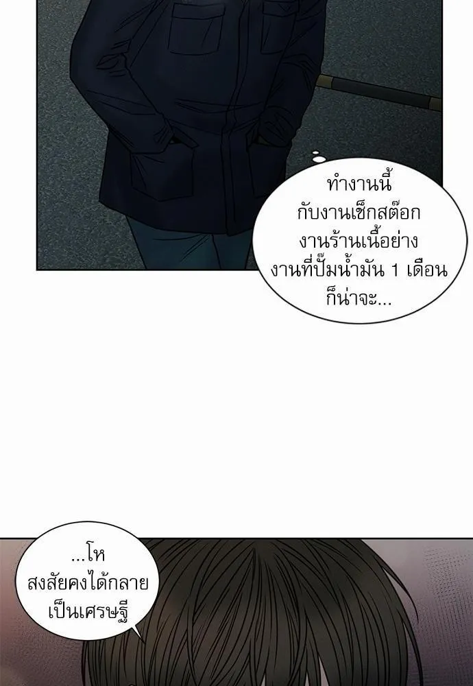 Love Me Not เล่ห์ร้ายพันธนาการรัก - หน้า 18