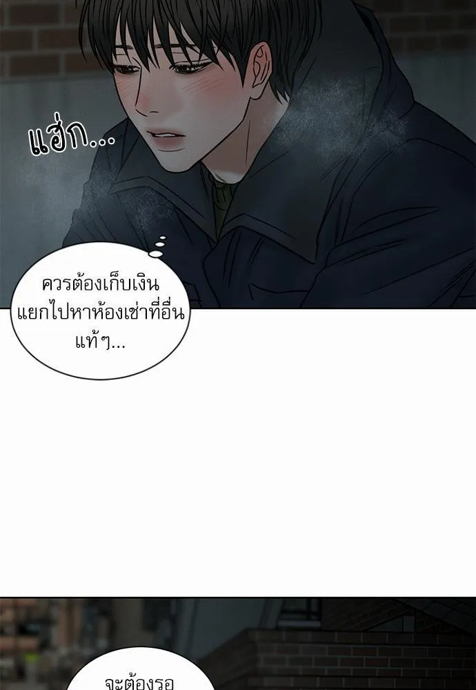 Love Me Not เล่ห์ร้ายพันธนาการรัก - หน้า 27