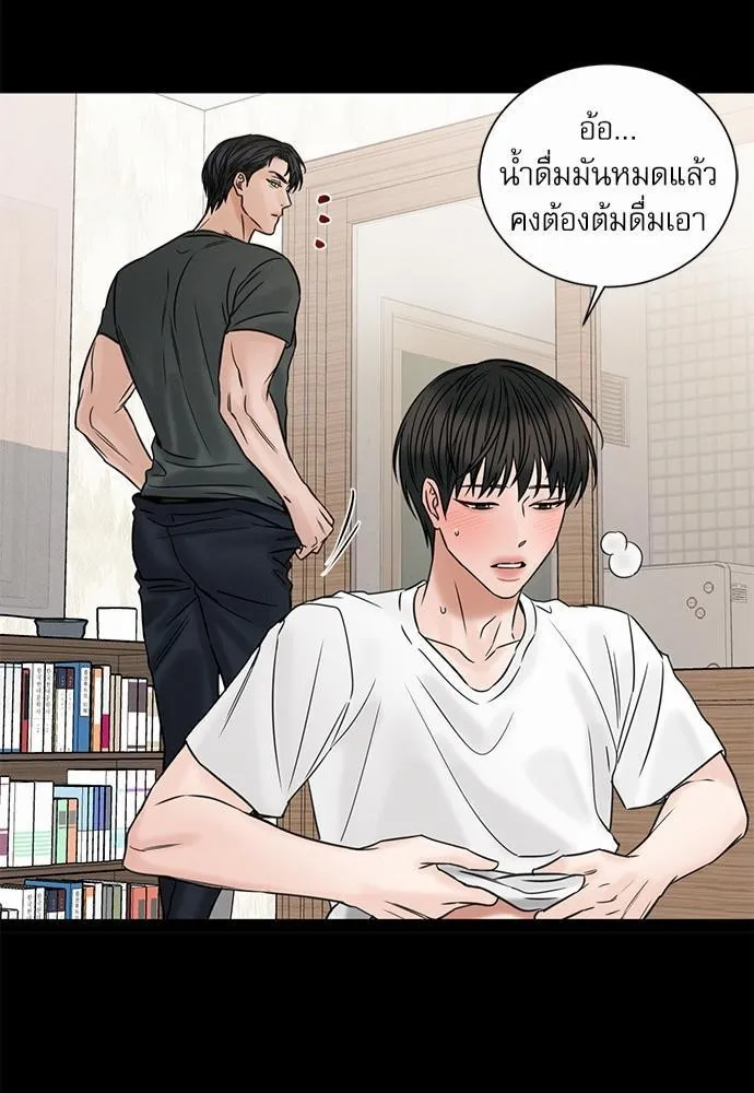 Love Me Not เล่ห์ร้ายพันธนาการรัก - หน้า 43