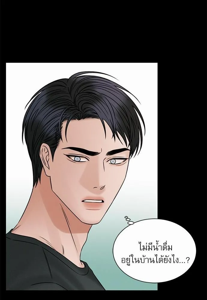 Love Me Not เล่ห์ร้ายพันธนาการรัก - หน้า 44