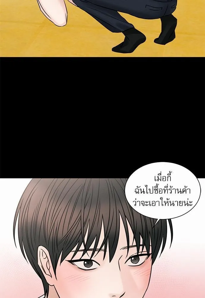 Love Me Not เล่ห์ร้ายพันธนาการรัก - หน้า 47