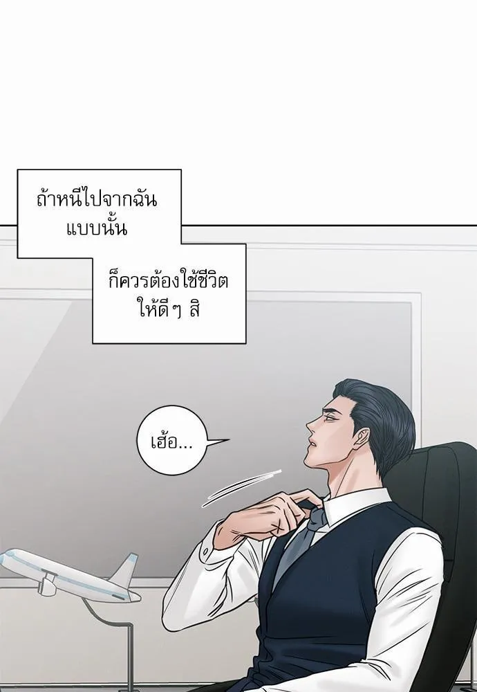 Love Me Not เล่ห์ร้ายพันธนาการรัก - หน้า 6