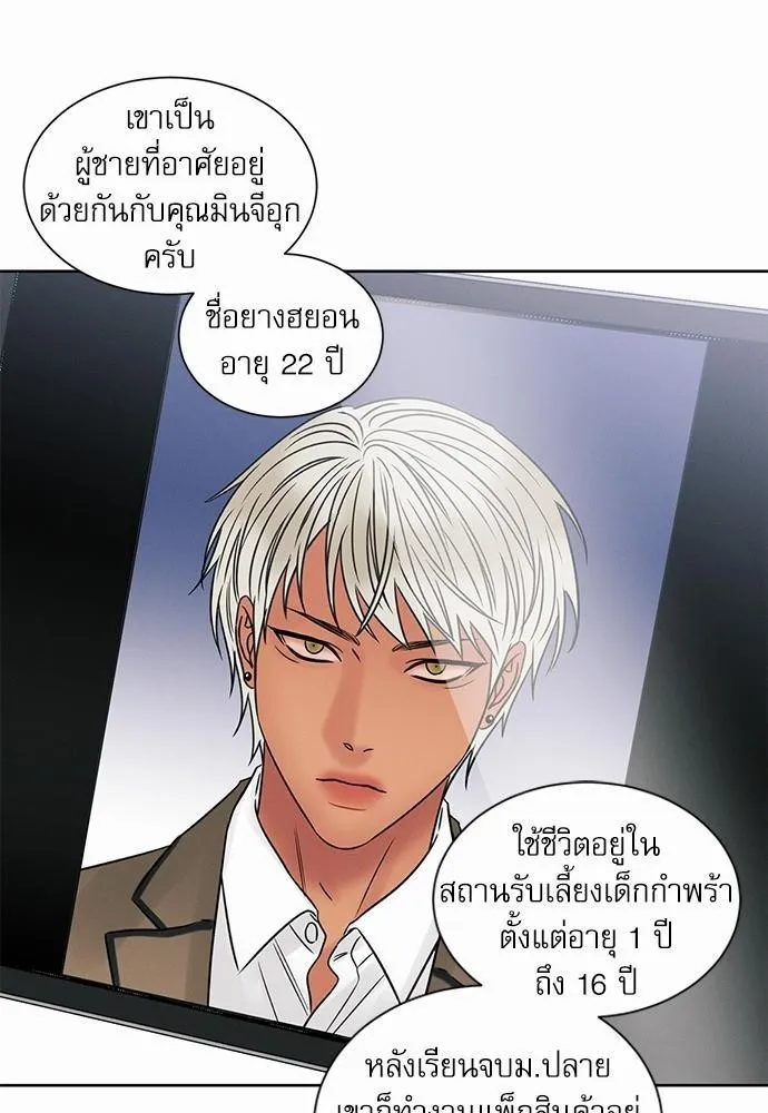 Love Me Not เล่ห์ร้ายพันธนาการรัก - หน้า 62